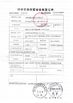 Chiny Shenyang Phytocare Ingredients Co.,Ltd Certyfikaty